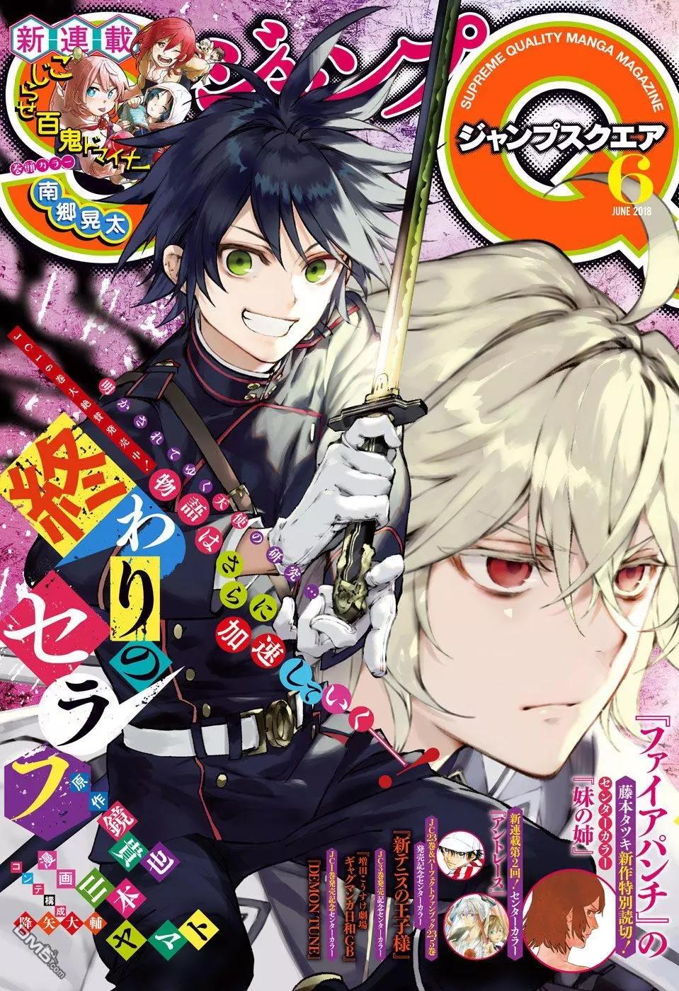 終結的熾天使(舊) - 第68話 救世主們 - 1