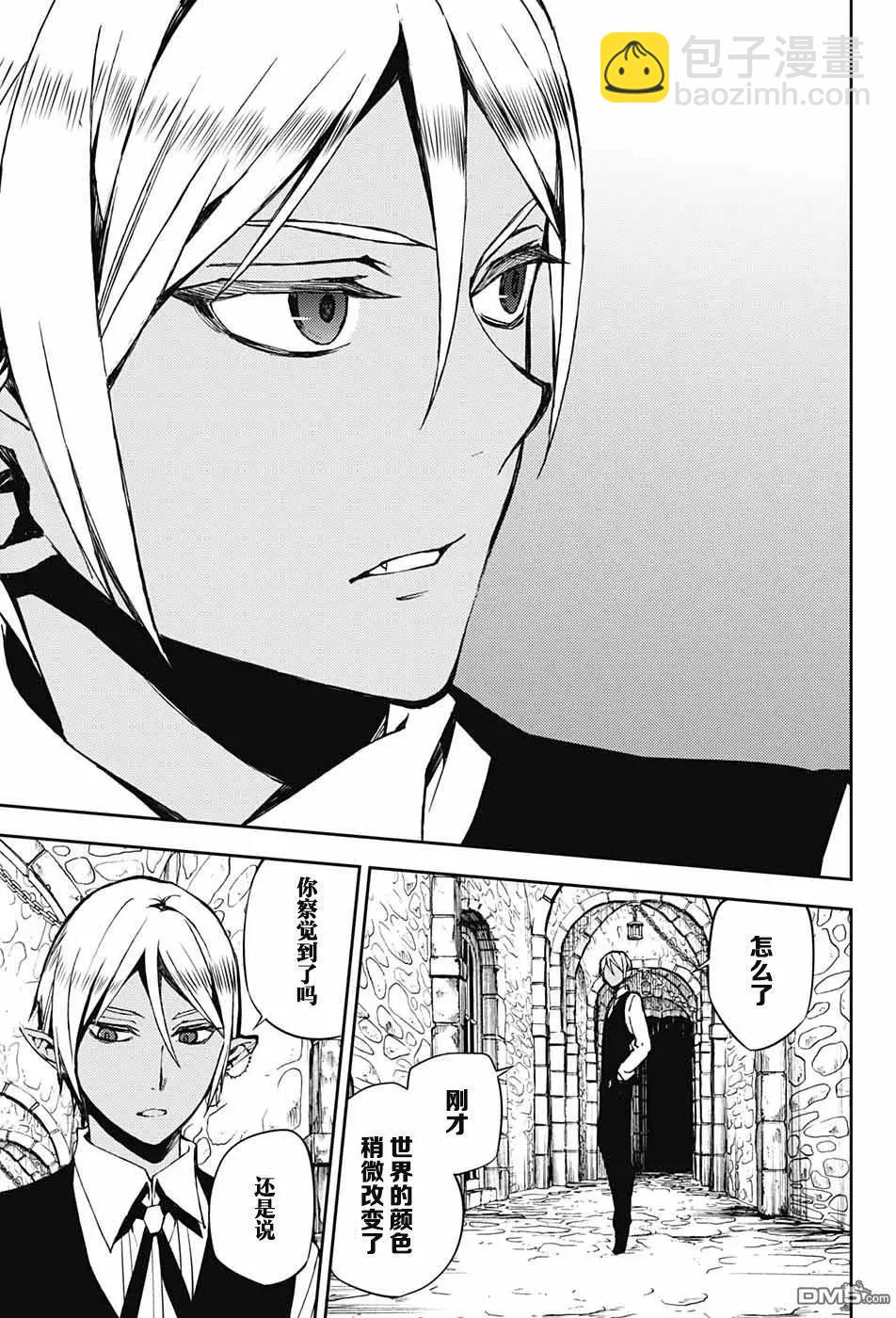 終結的熾天使(舊) - 第68話 救世主們 - 4