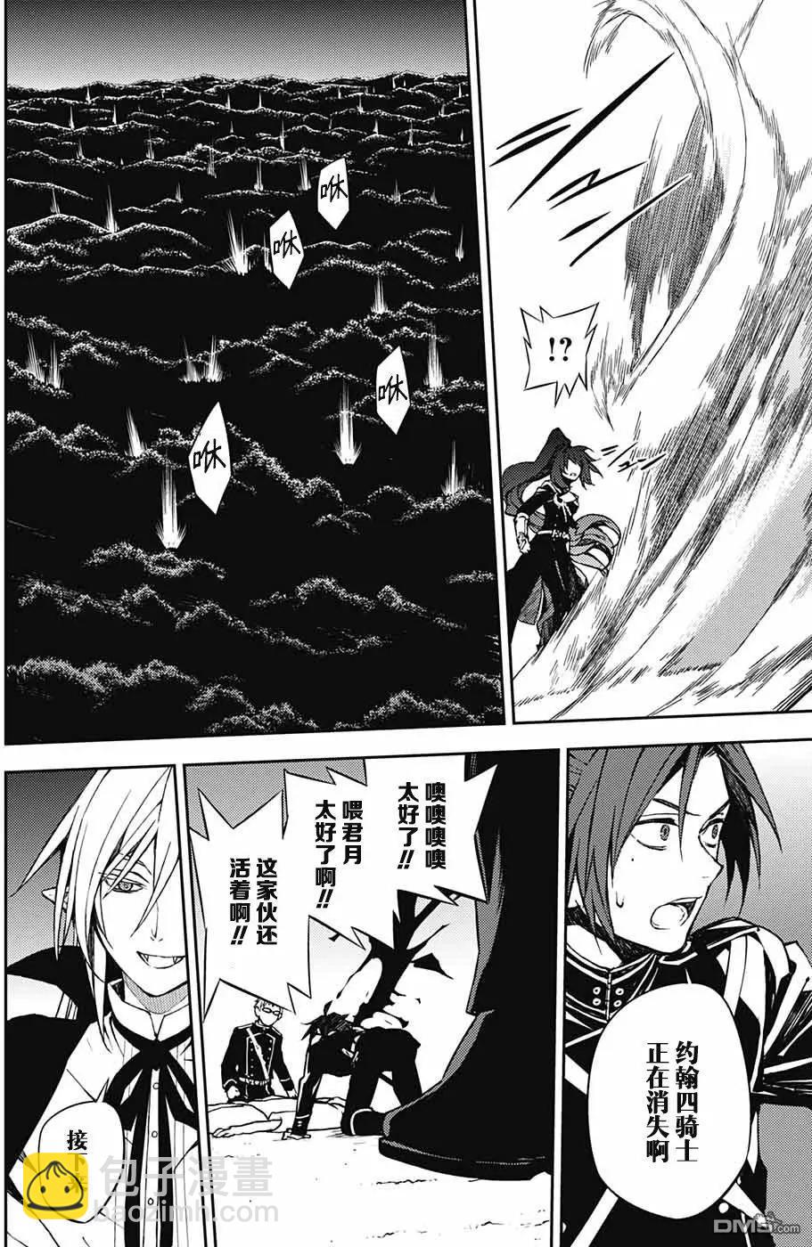 終結的熾天使(舊) - 第68話 救世主們 - 1