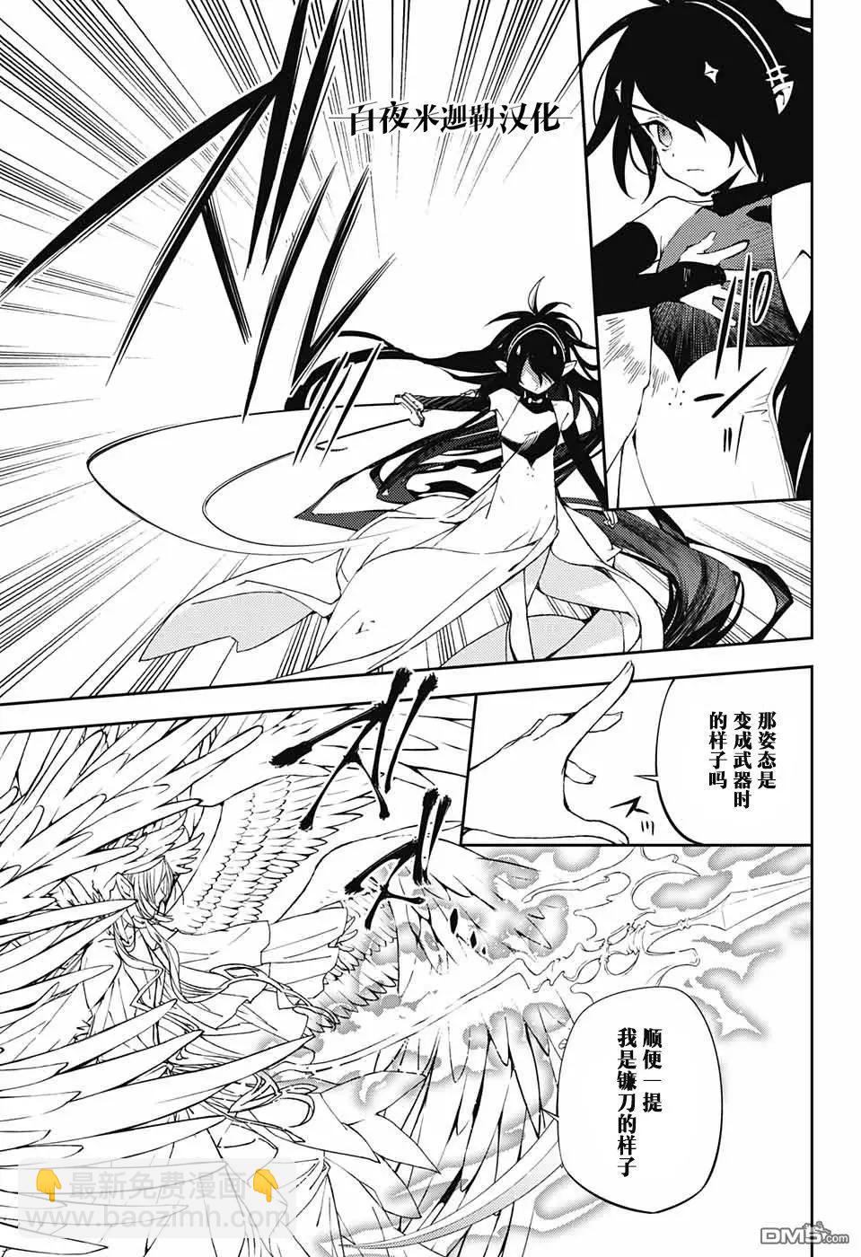 終結的熾天使(舊) - 第73話 優的刀裡 - 1