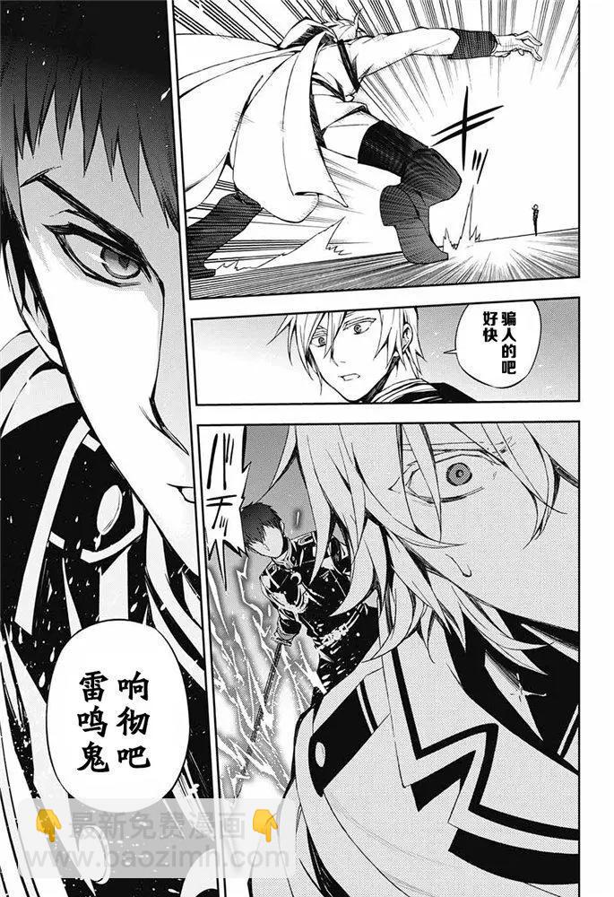 終結的熾天使(舊) - 第77話 惡魔的救濟 - 5