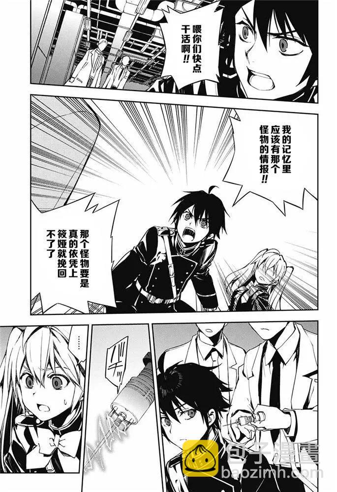 終結的熾天使(舊) - 第77話 惡魔的救濟 - 2