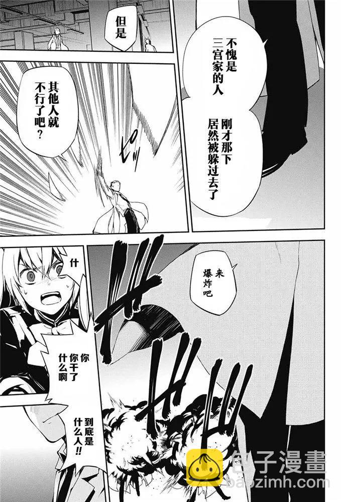 終結的熾天使(舊) - 第77話 惡魔的救濟 - 6