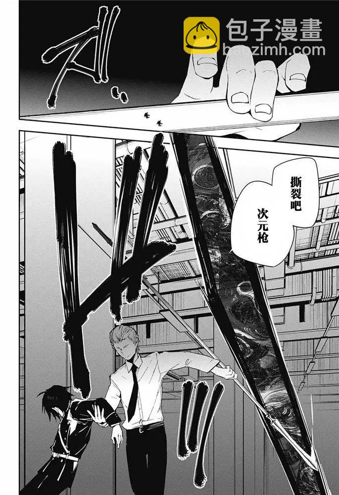 終結的熾天使(舊) - 第77話 惡魔的救濟 - 3