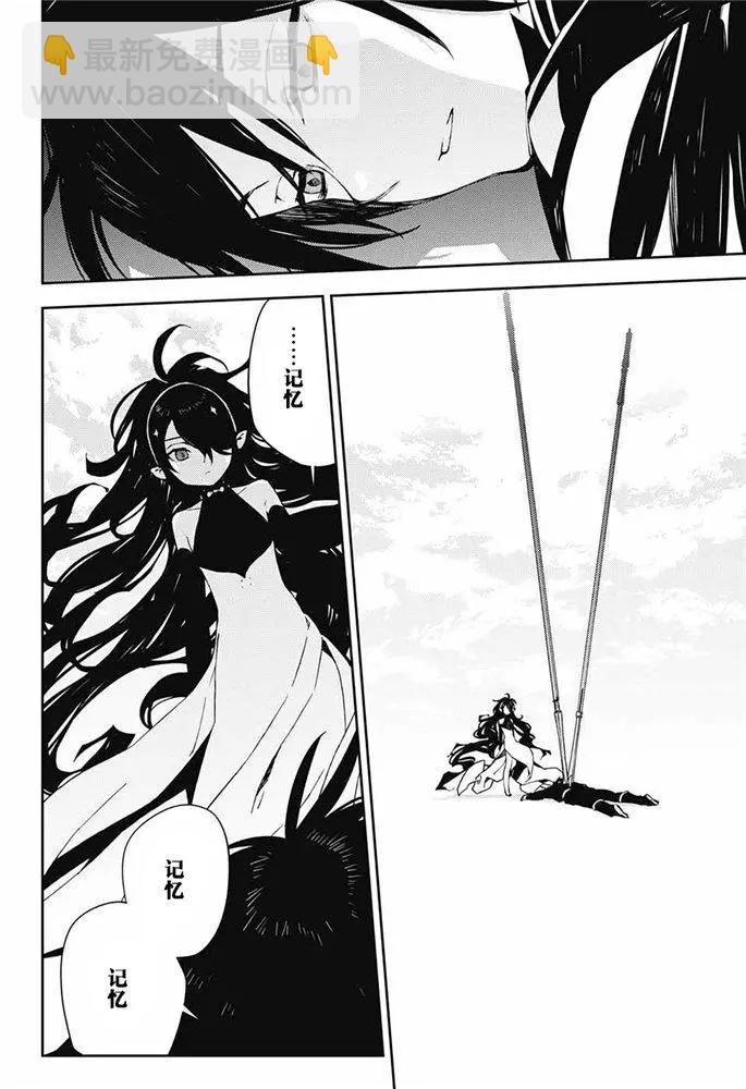 終結的熾天使(舊) - 第77話 惡魔的救濟 - 5