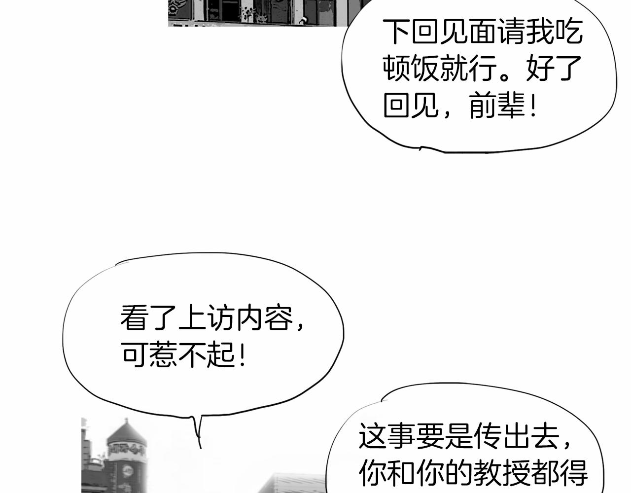 第40话 会长的拳头教育43