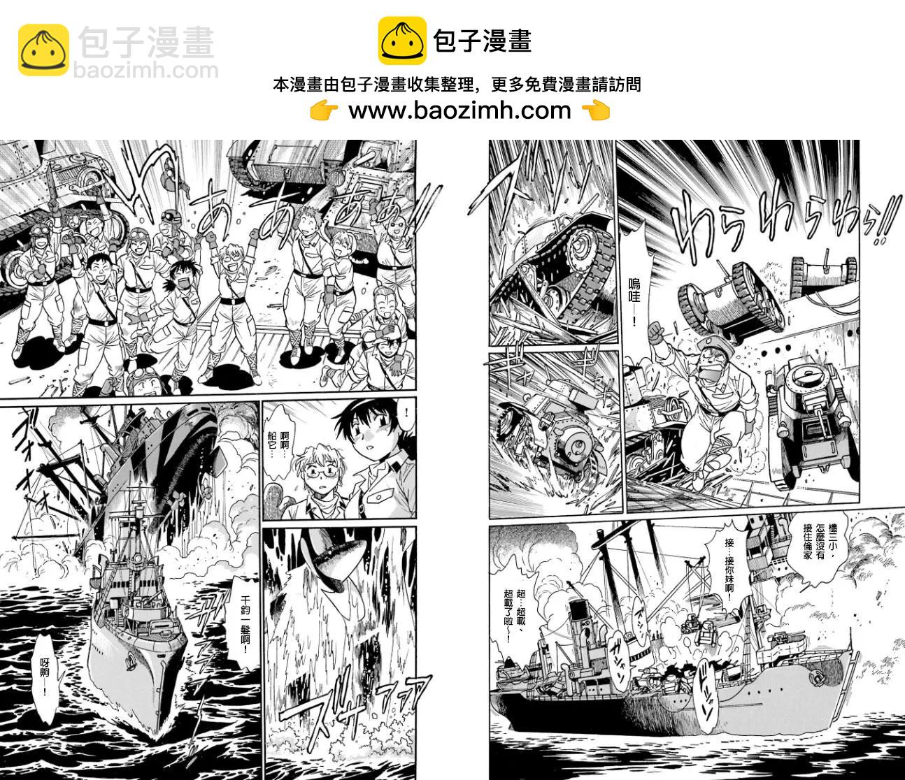 重機甲乙女 豆坦戰記 - 第04回 - 3