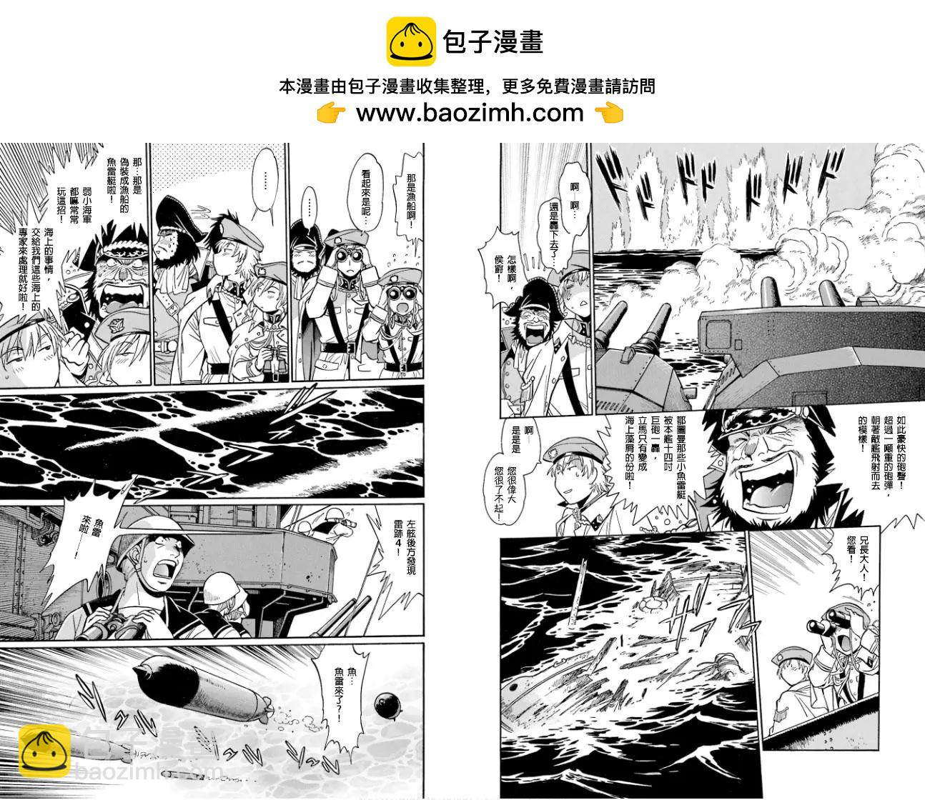 重機甲乙女 豆坦戰記 - 第04回 - 2