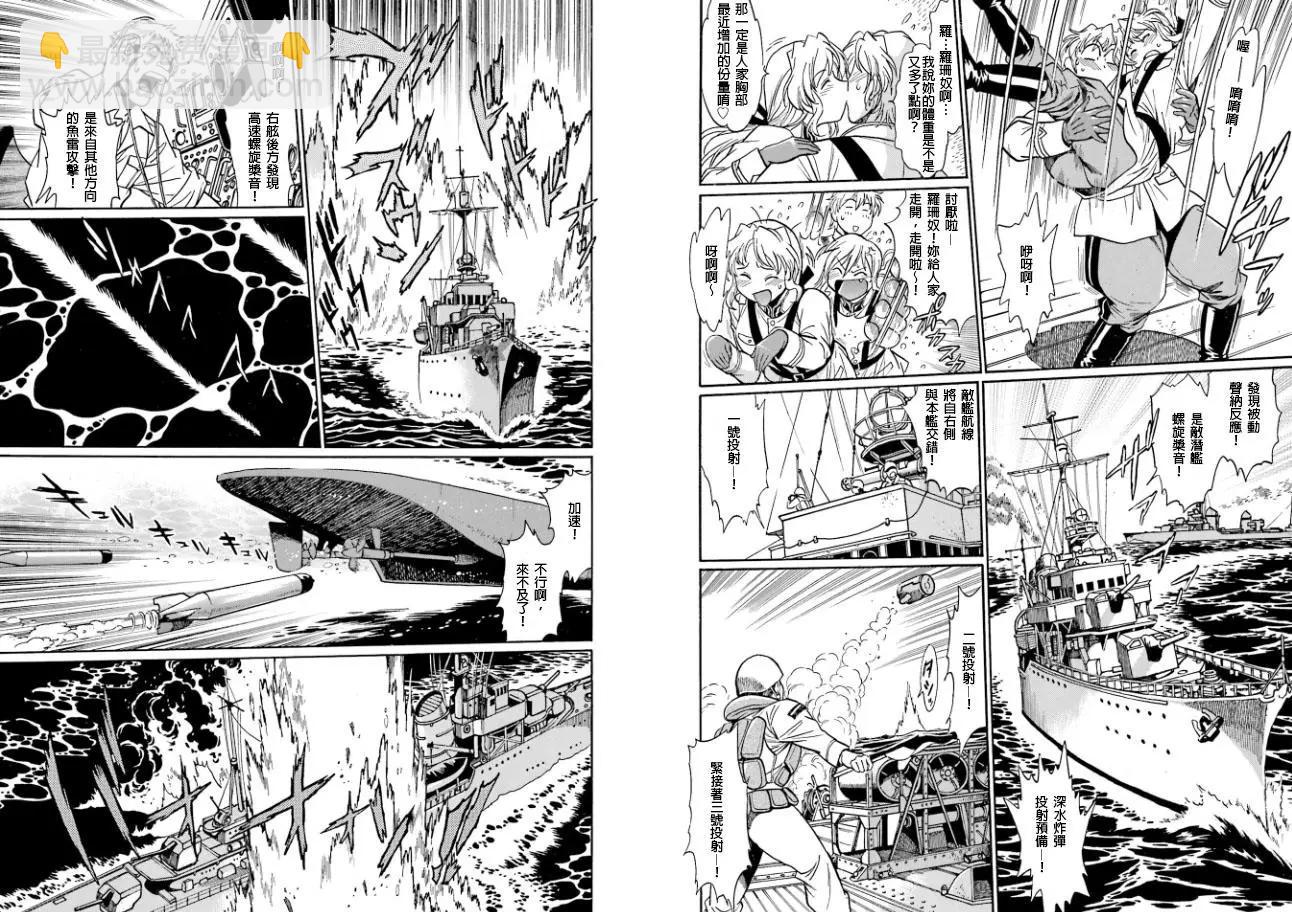 重機甲乙女 豆坦戰記 - 第04回 - 3
