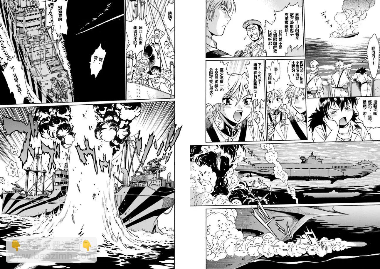重機甲乙女 豆坦戰記 - 第04回 - 4