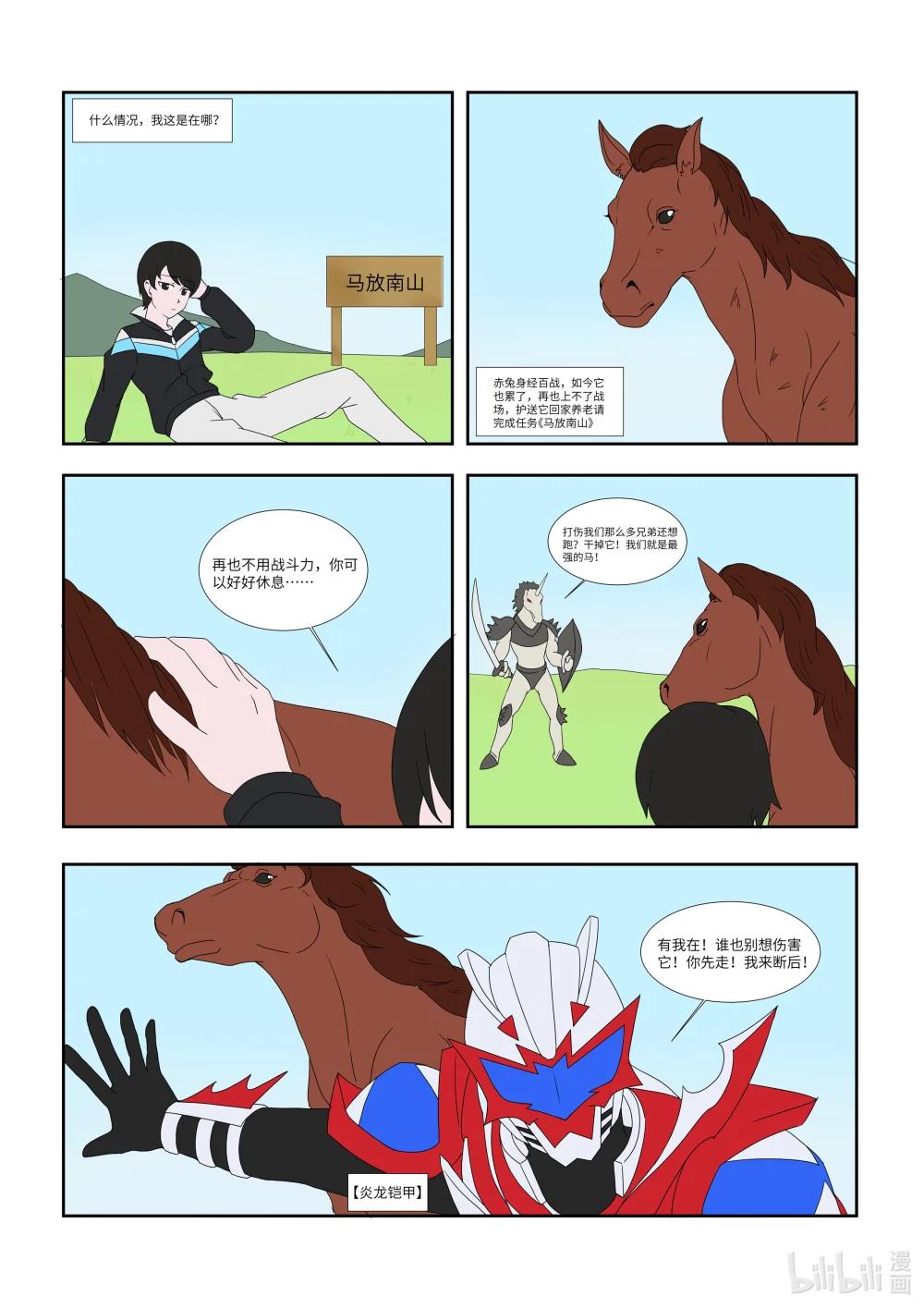 50 马放南山-第46话