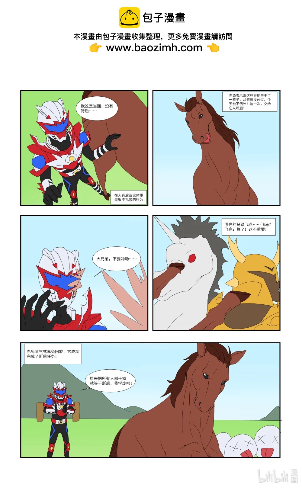 50 马放南山-第46话