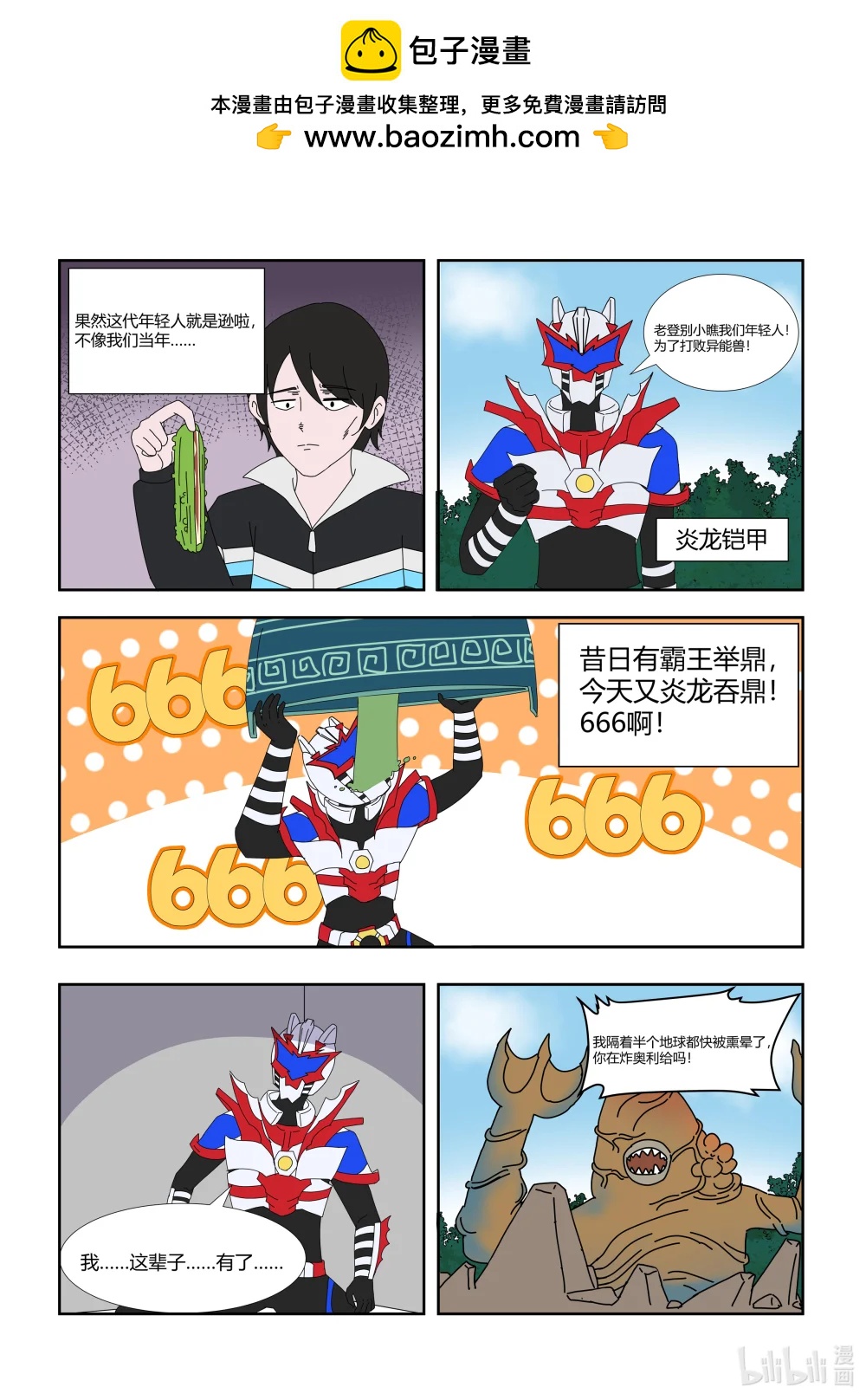 016 苦肉计-第16话