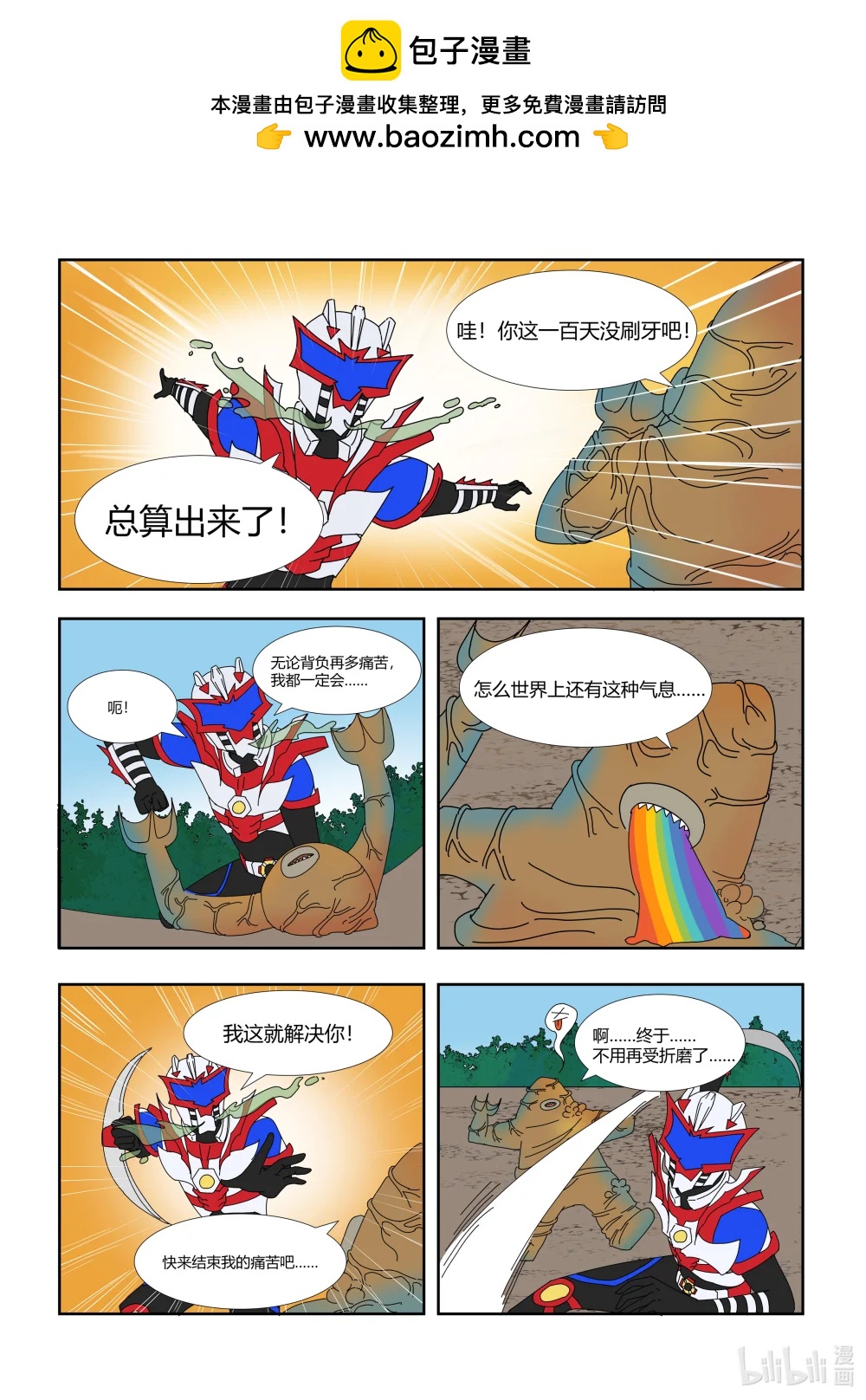 016 苦肉计-第16话