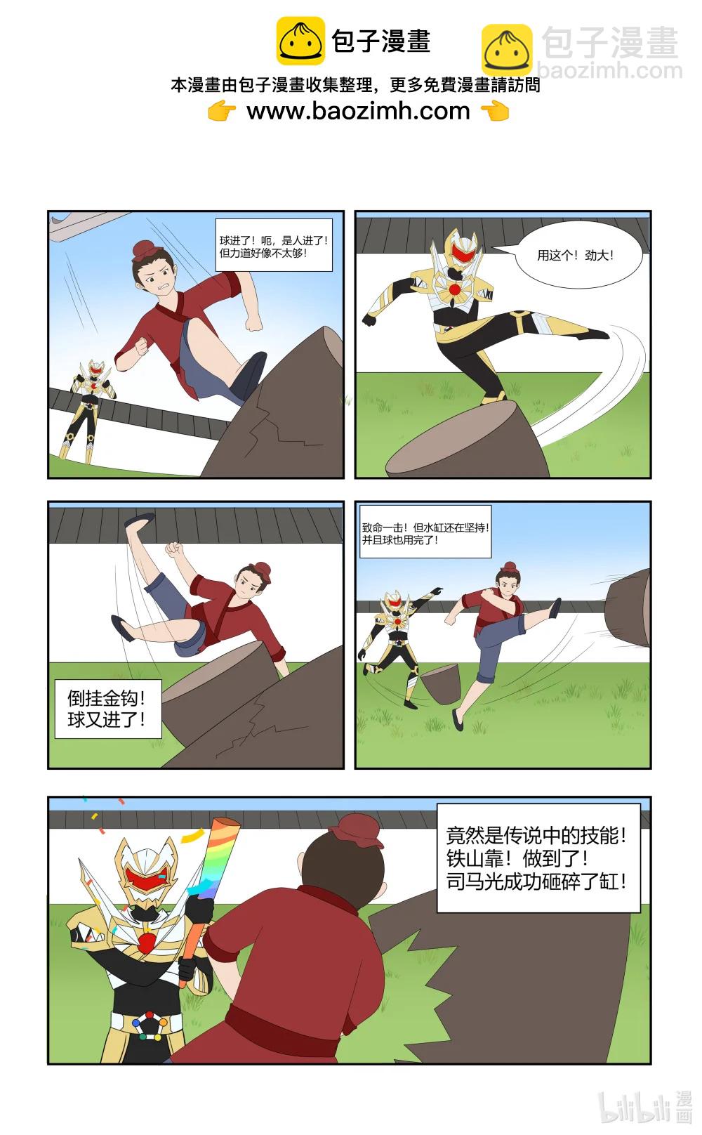 018 司马光砸缸-第18话