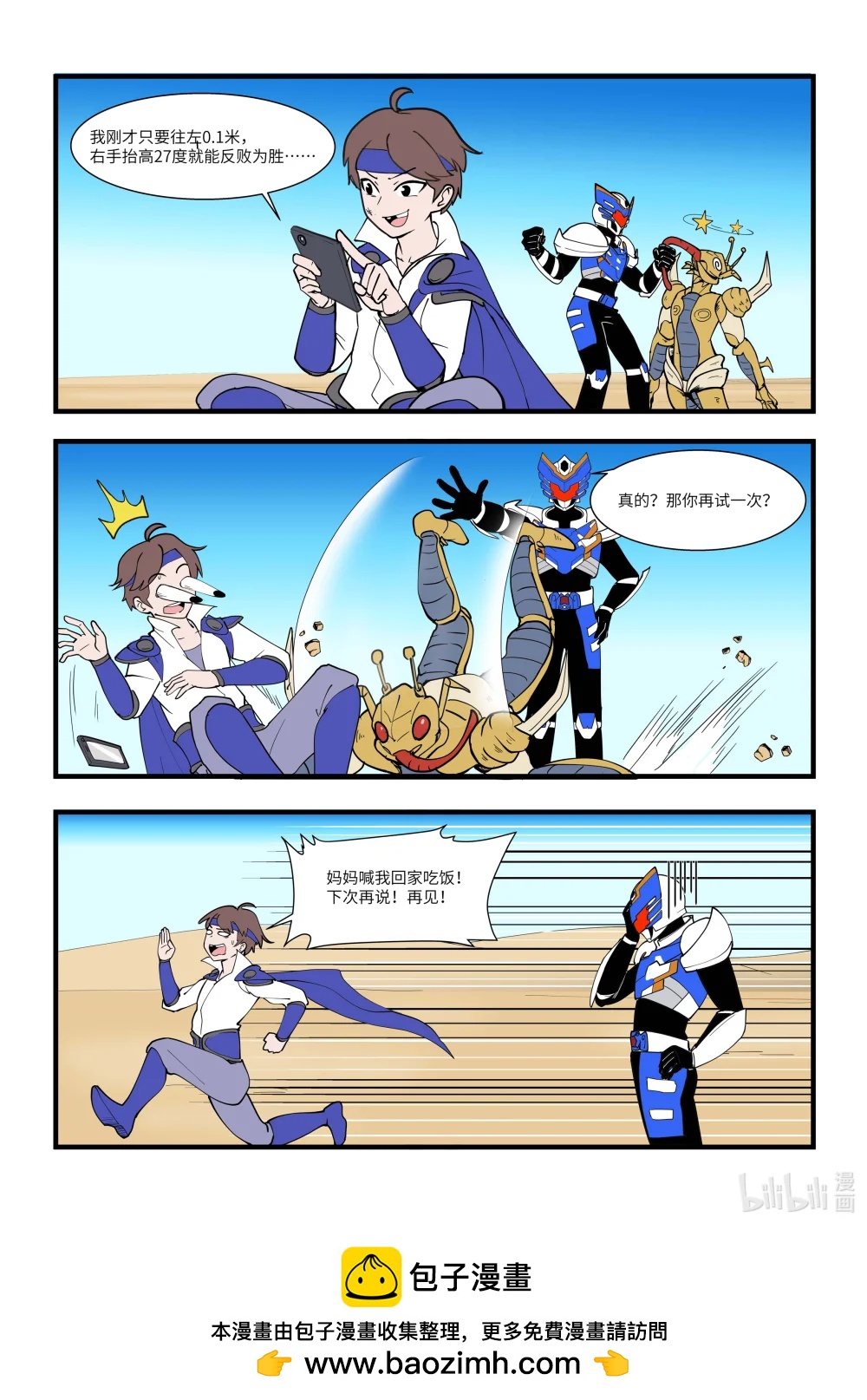 020 纸上谈兵-第20话