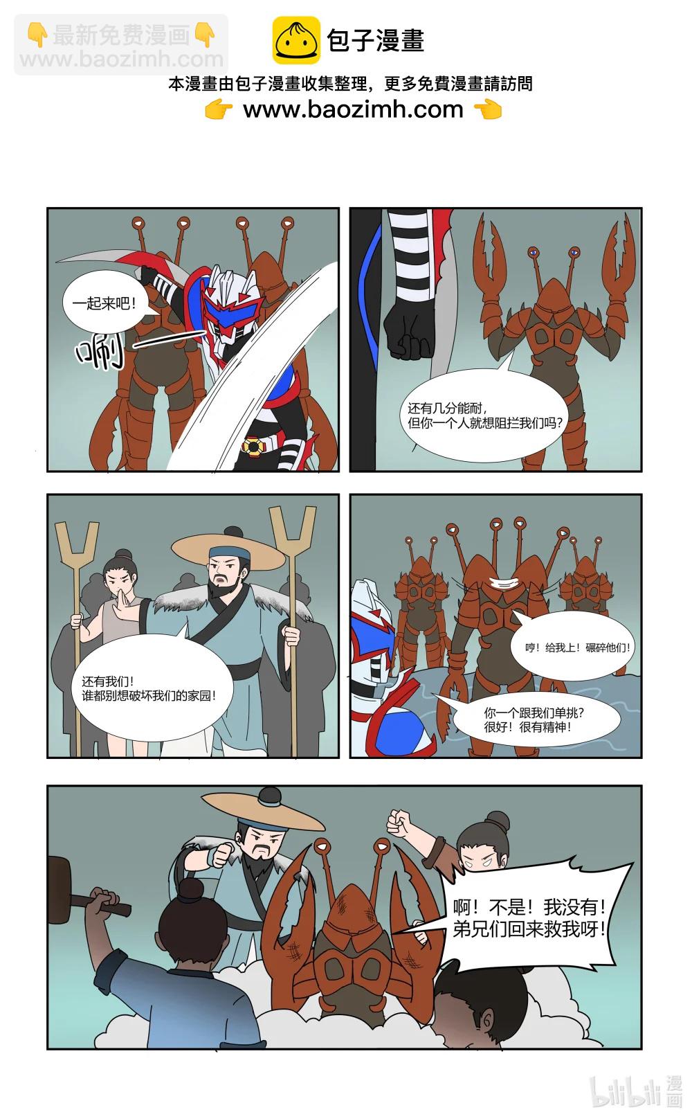 028 大禹治水-第28话