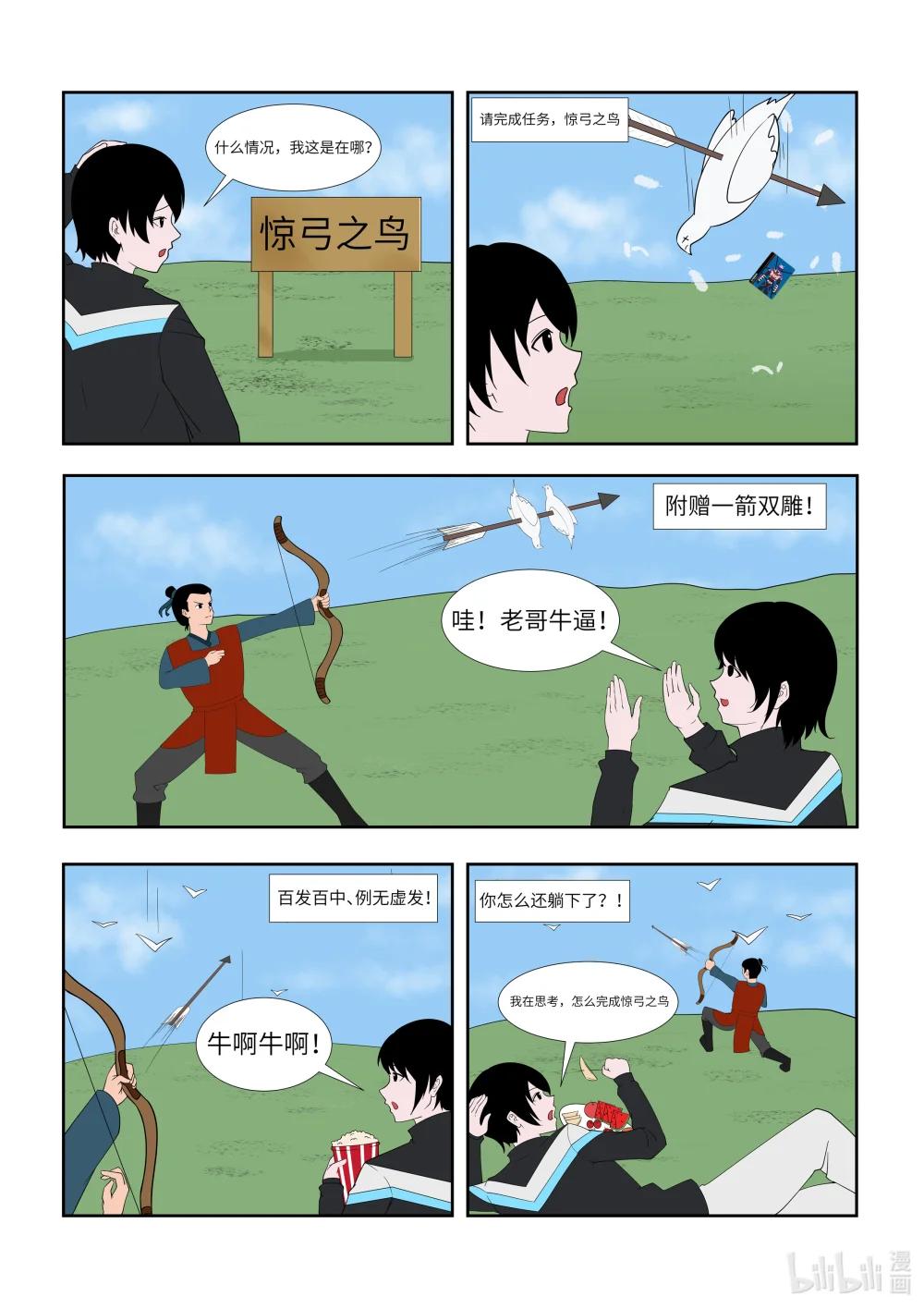 034 惊弓之鸟-第34话