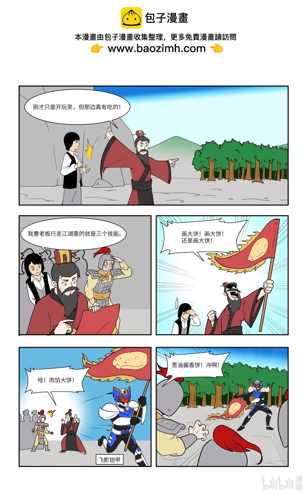 036 望梅止渴-第36话