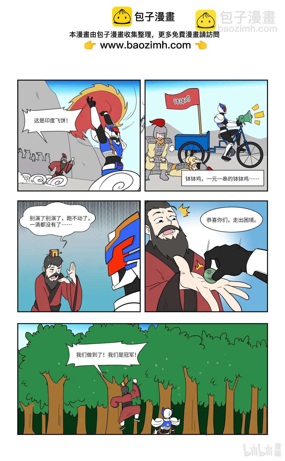 036 望梅止渴-第36话