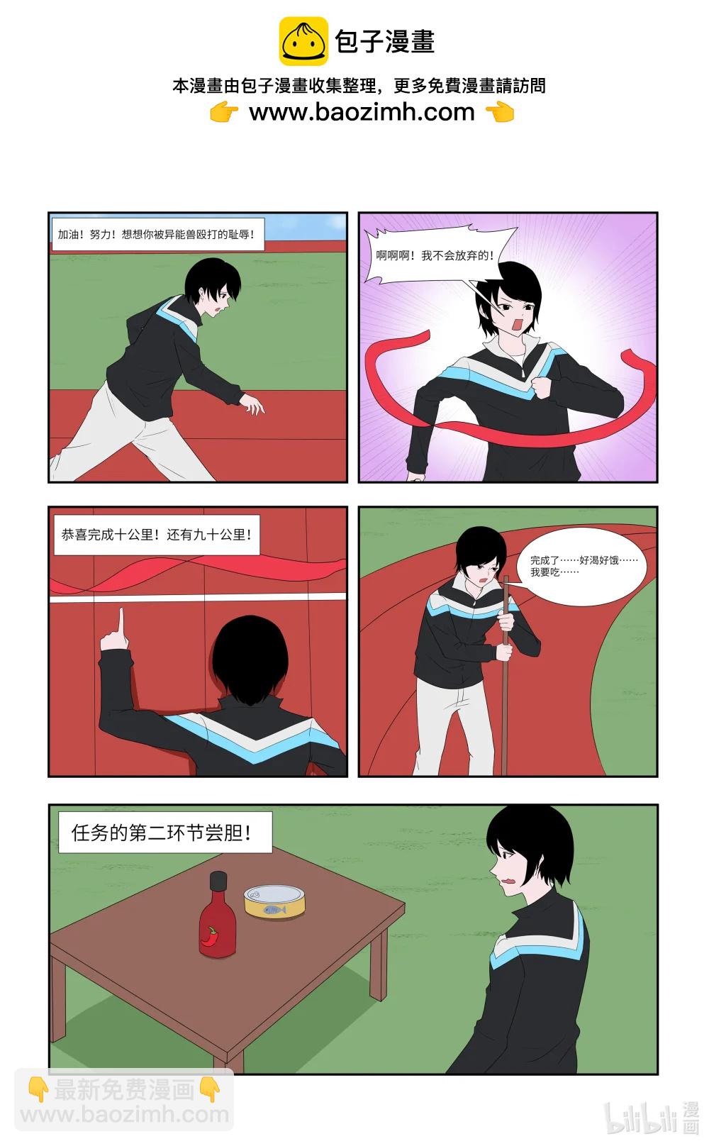 038 卧薪尝胆-第38话