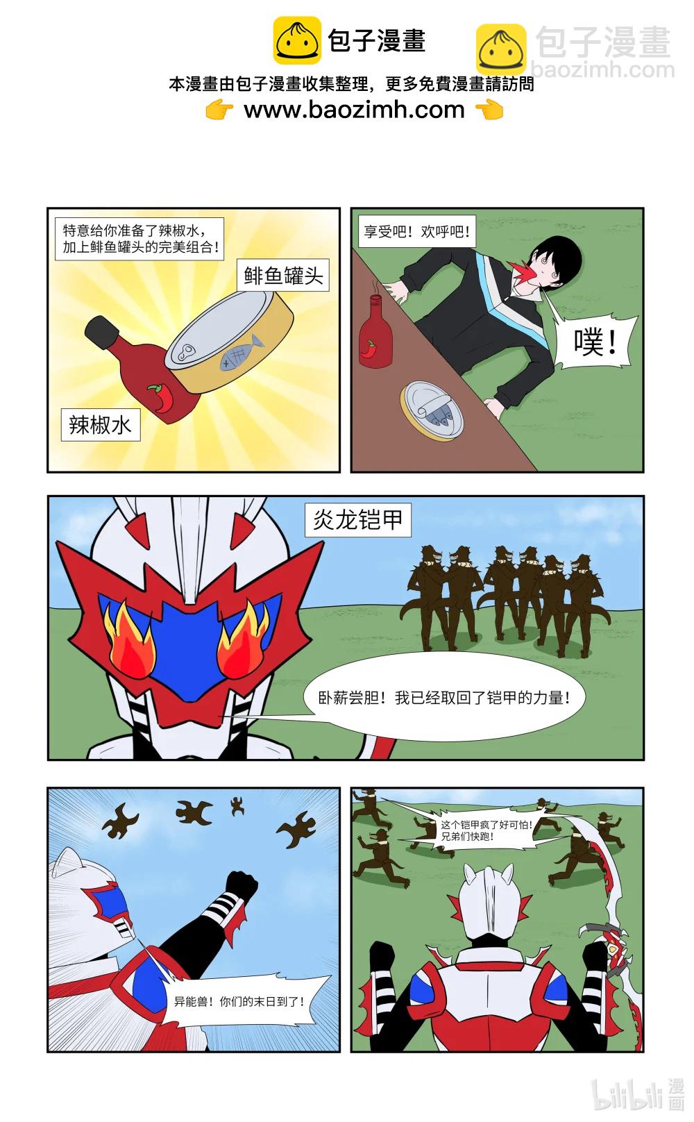 038 卧薪尝胆-第38话