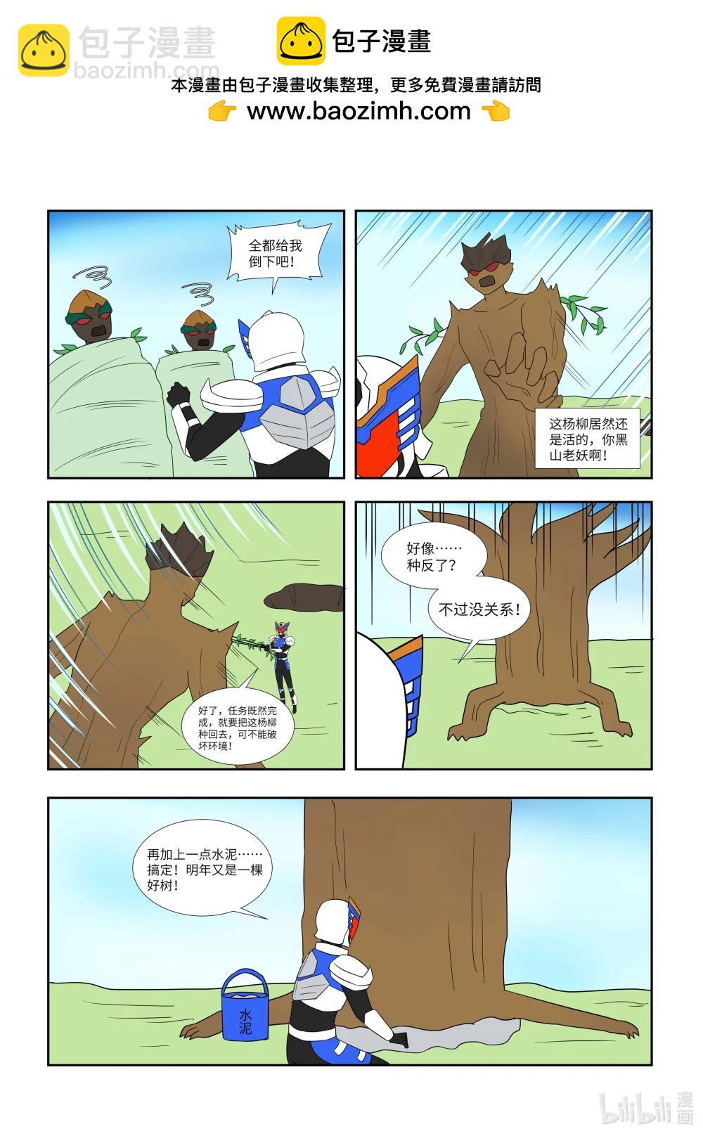 40 倒拔垂杨柳-第40话