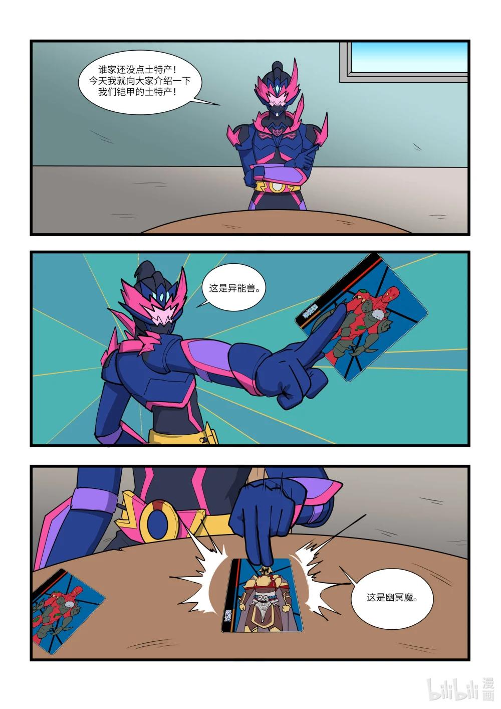 52 谁家还没点土特产-第48话