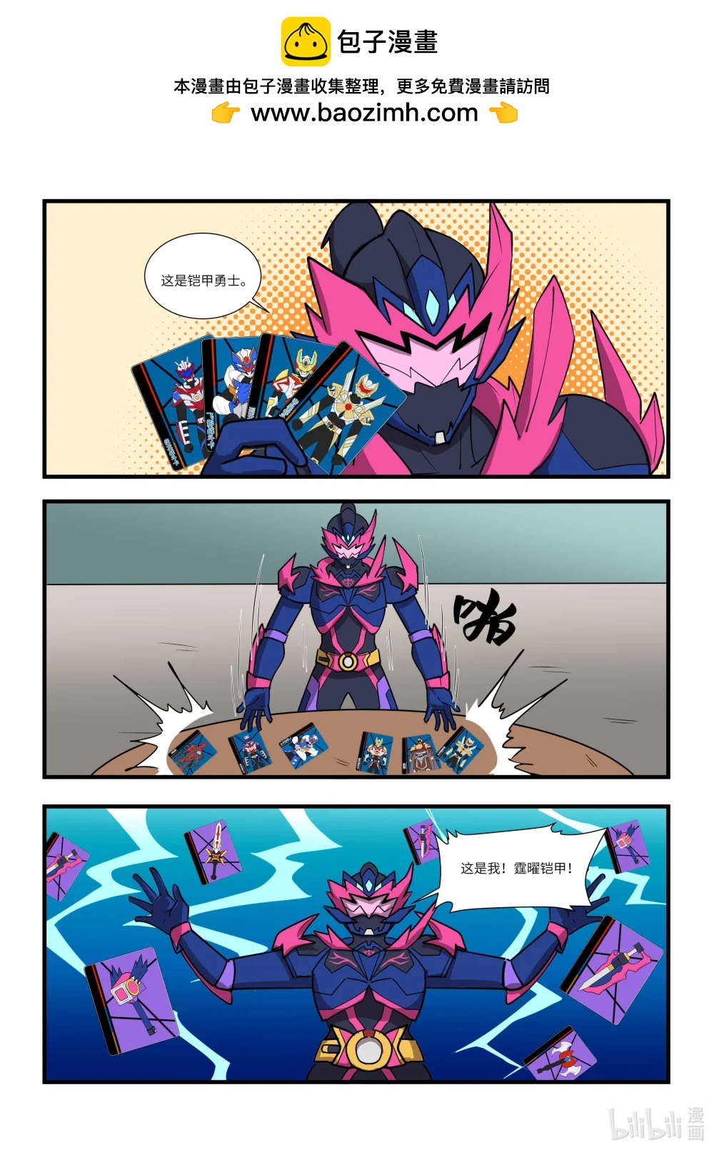 52 谁家还没点土特产-第48话