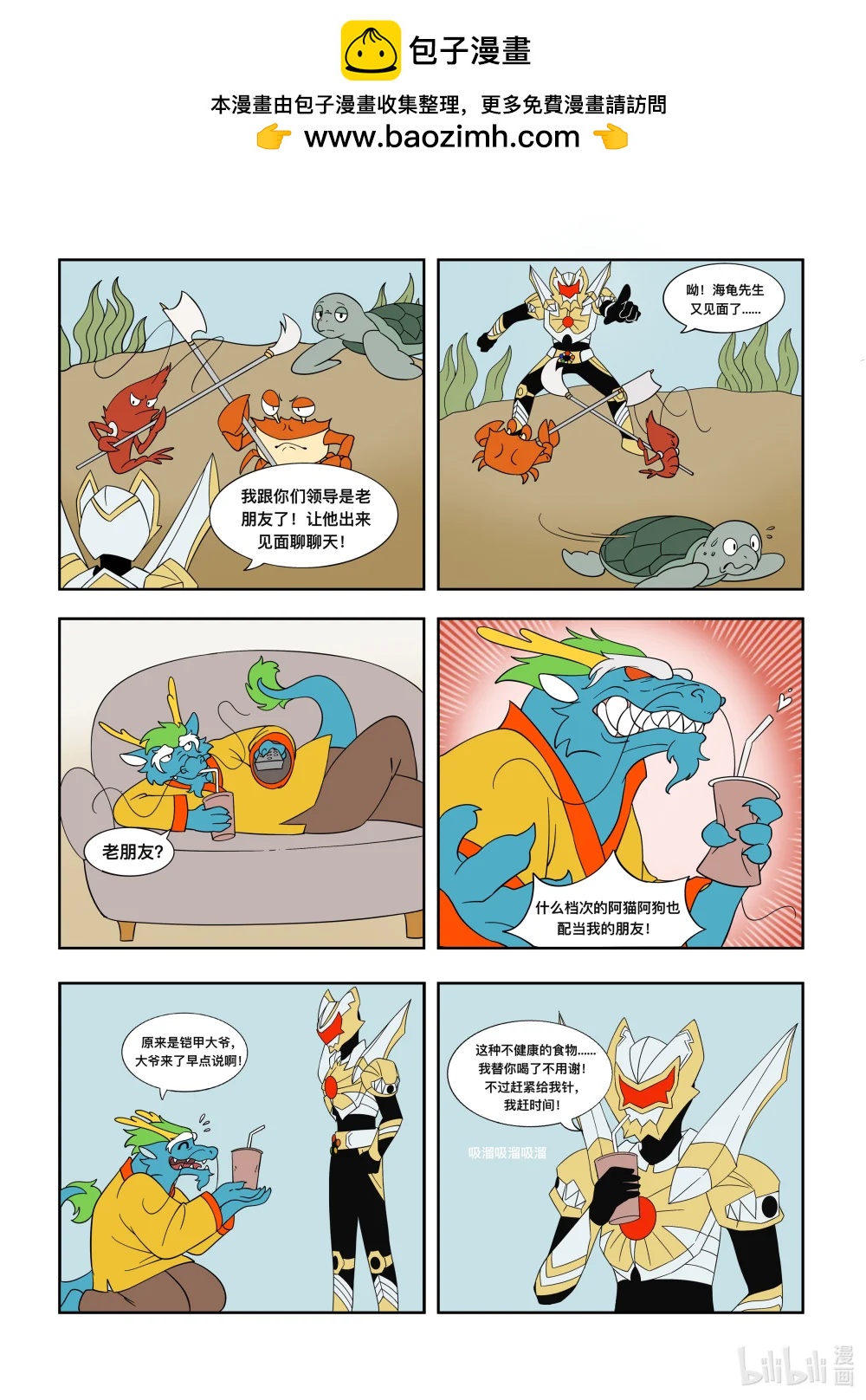 46 定海神针-第42话