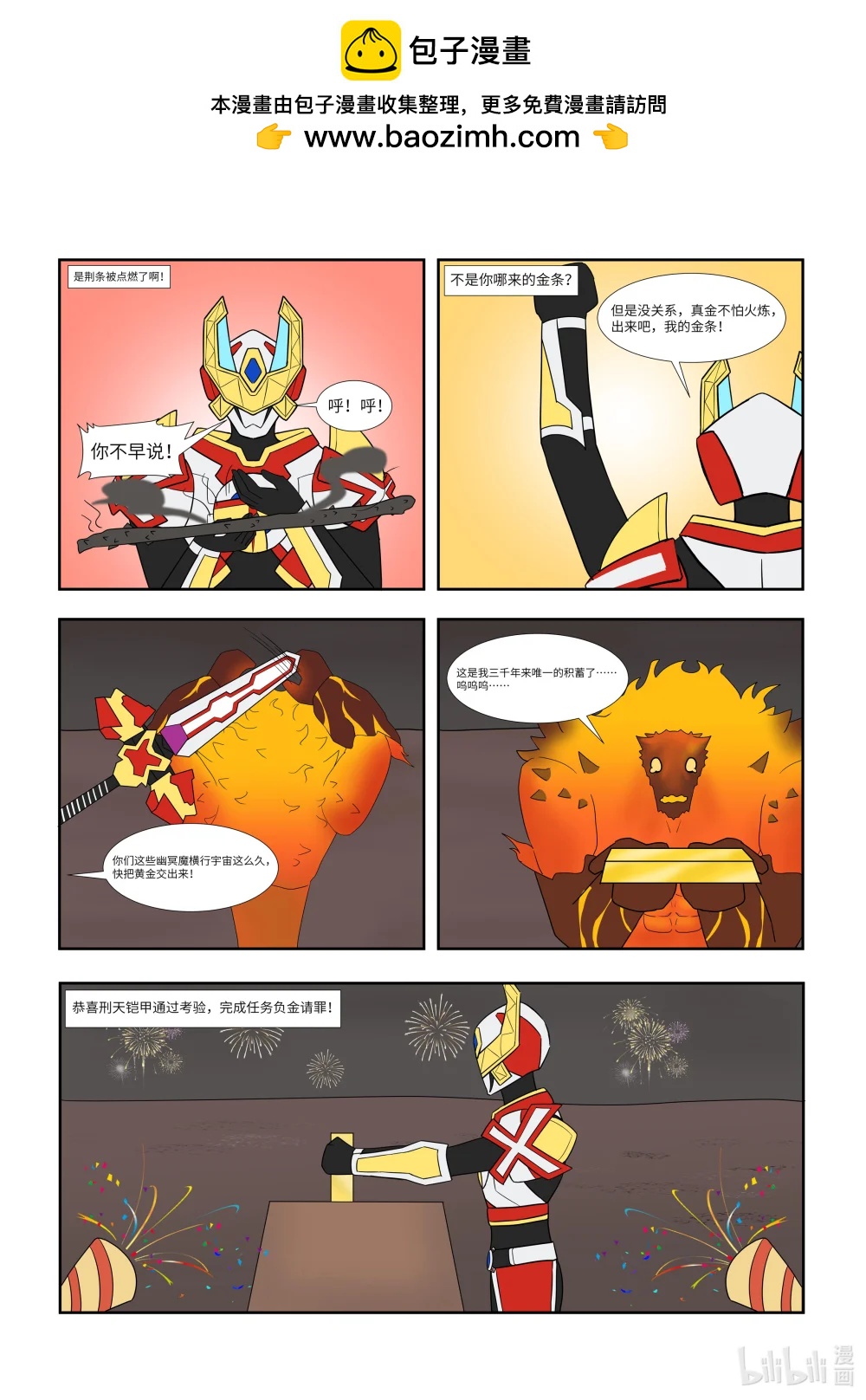 48 负荆请罪-第44话