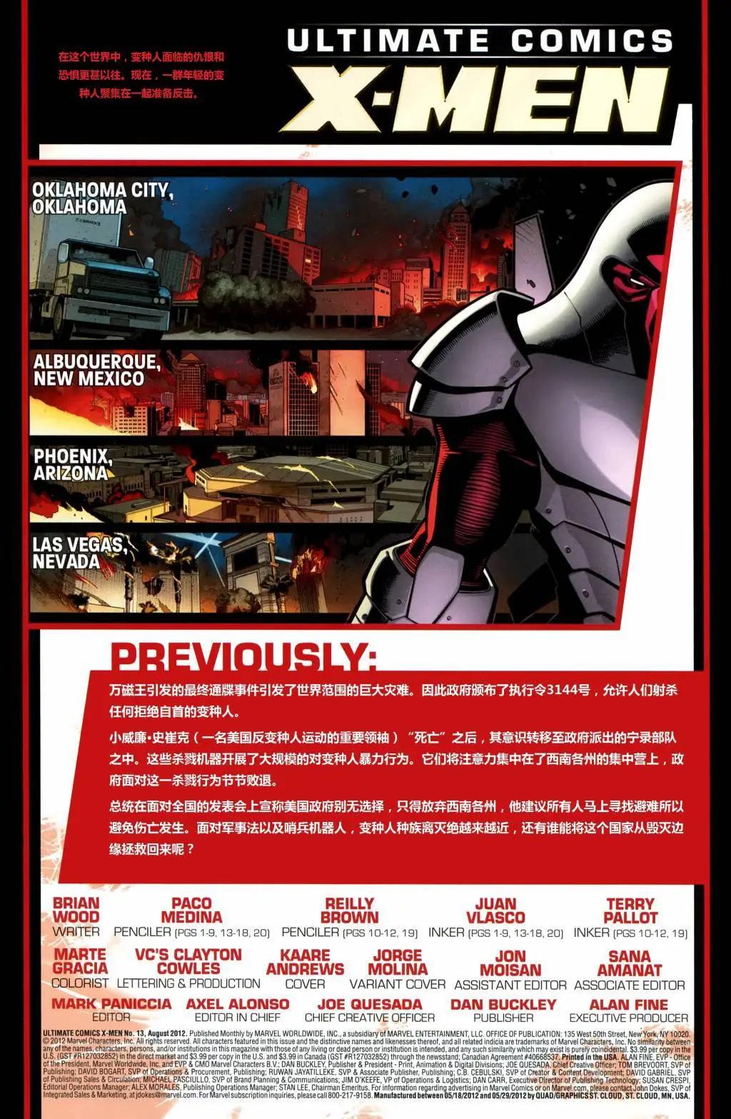 终极漫画：X战警 - 第13卷 - 3