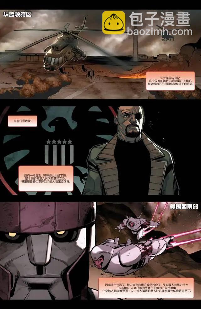 終極漫畫：X戰警 - 第15卷 - 4