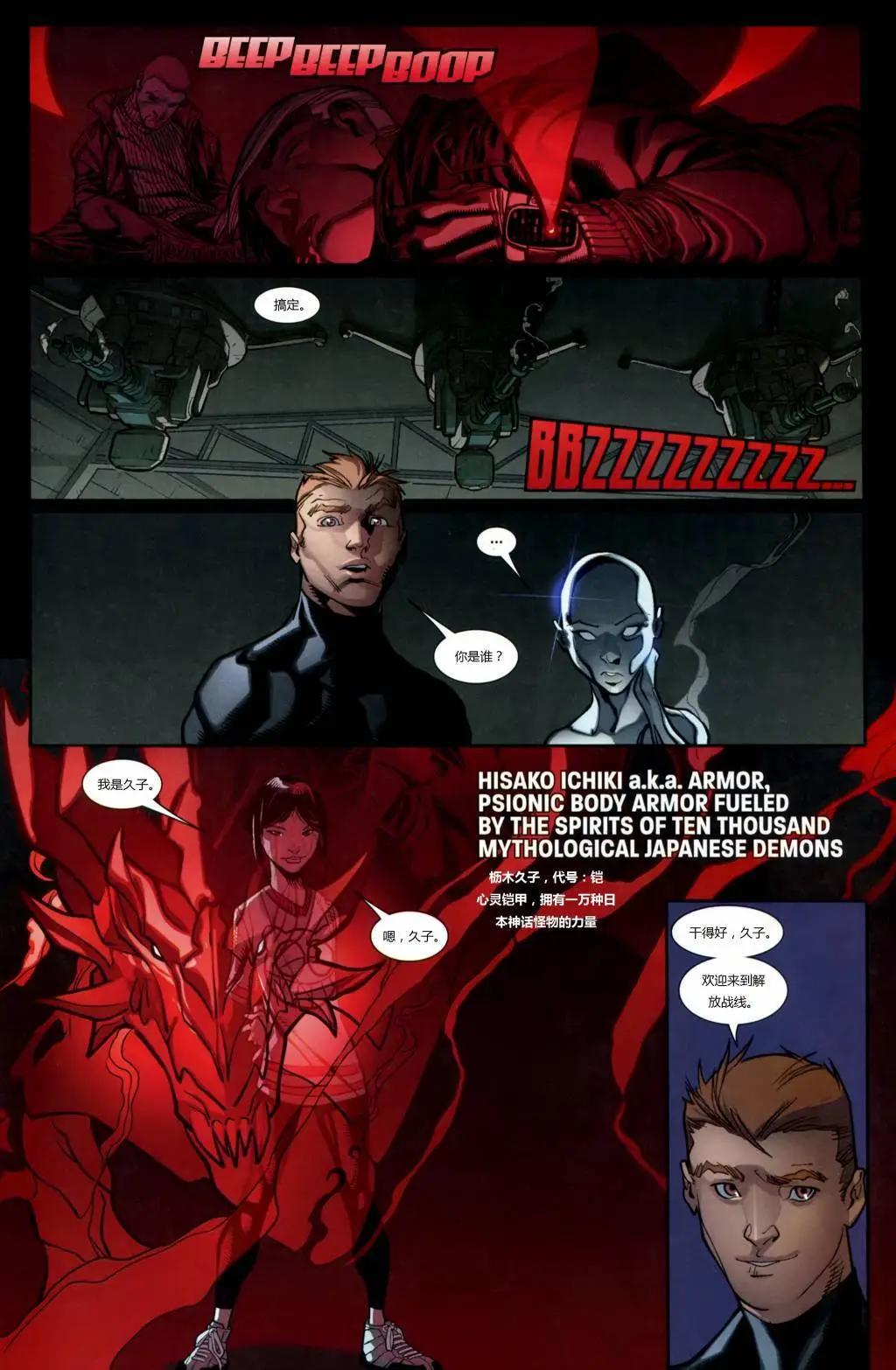 終極漫畫：X戰警 - 第17卷 - 2