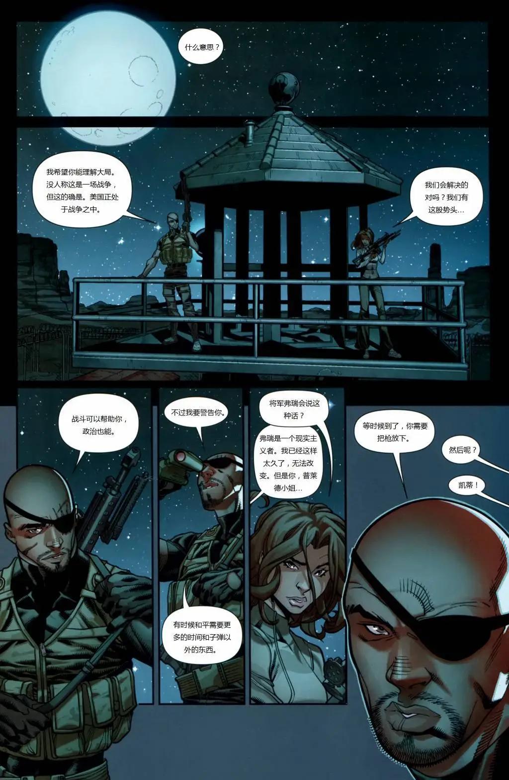 終極漫畫：X戰警 - 第17卷 - 5