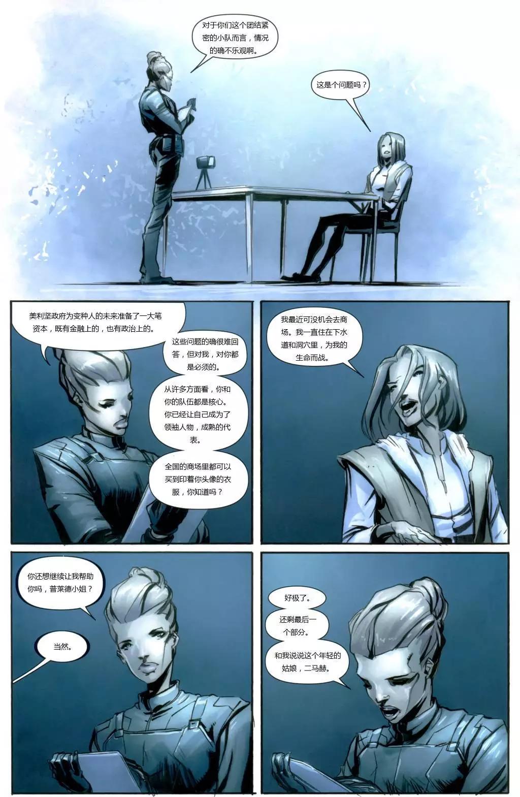 終極漫畫：X戰警 - 第18.1卷 - 1