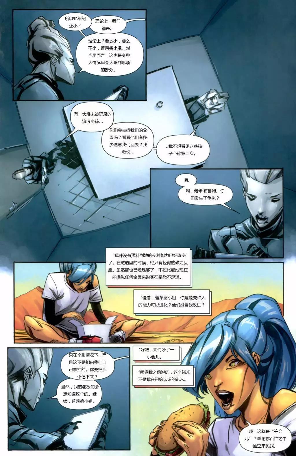 終極漫畫：X戰警 - 第18.1卷 - 4