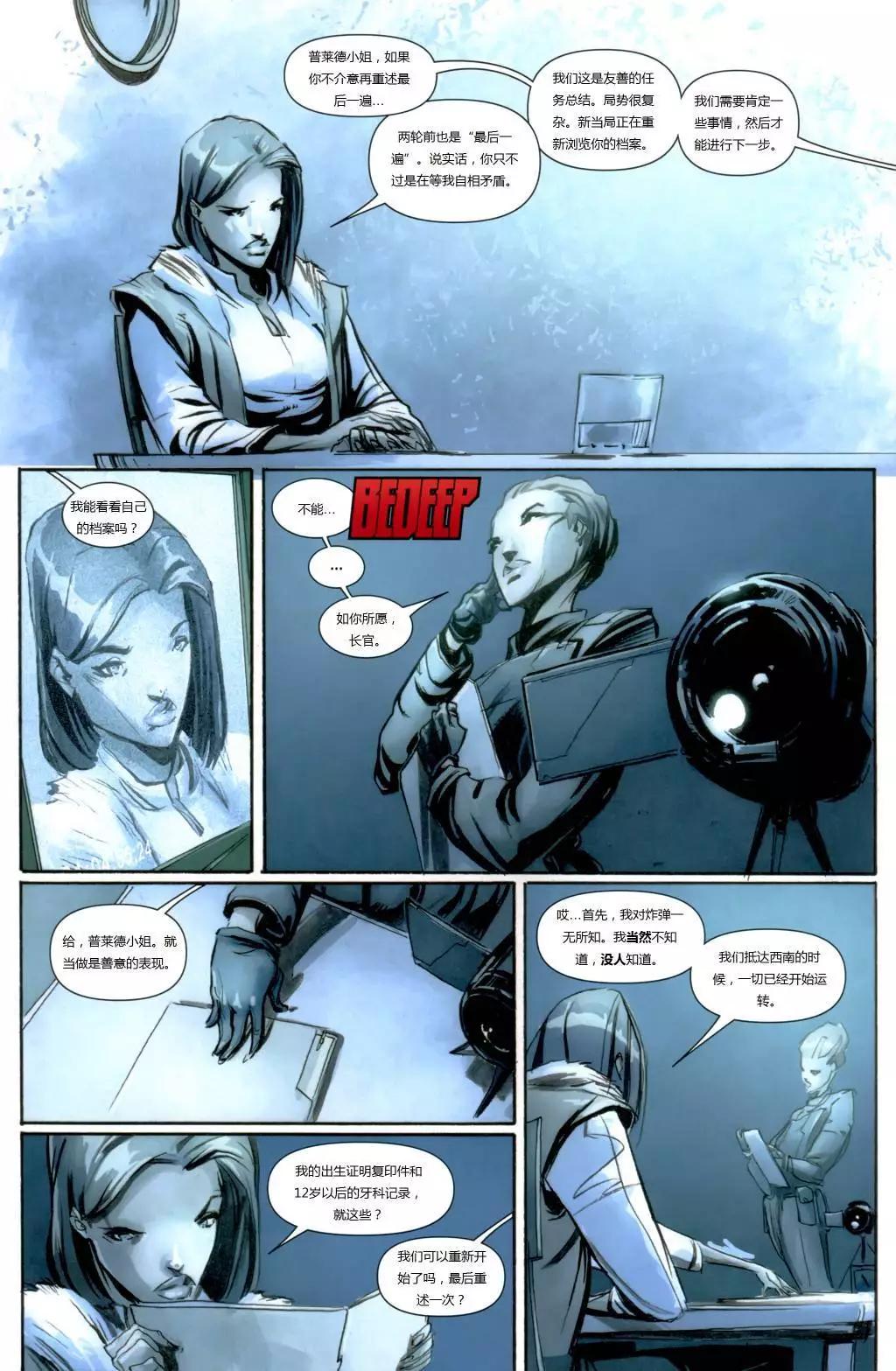 終極漫畫：X戰警 - 第18.1卷 - 3
