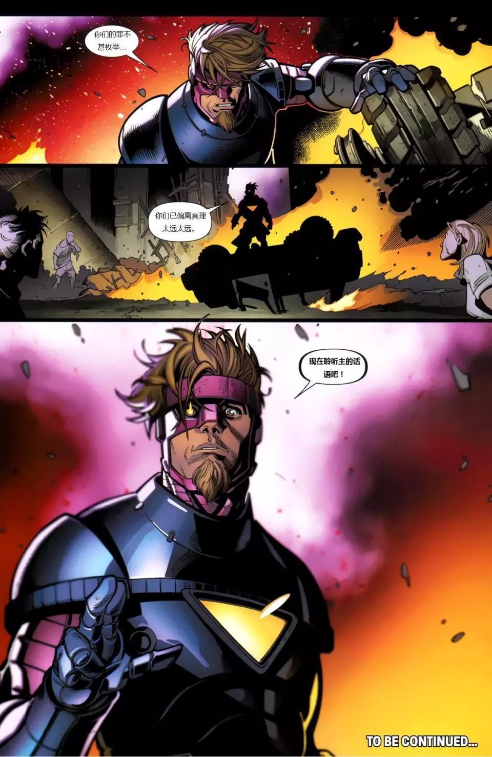 終極漫畫：X戰警 - 第03卷 - 5