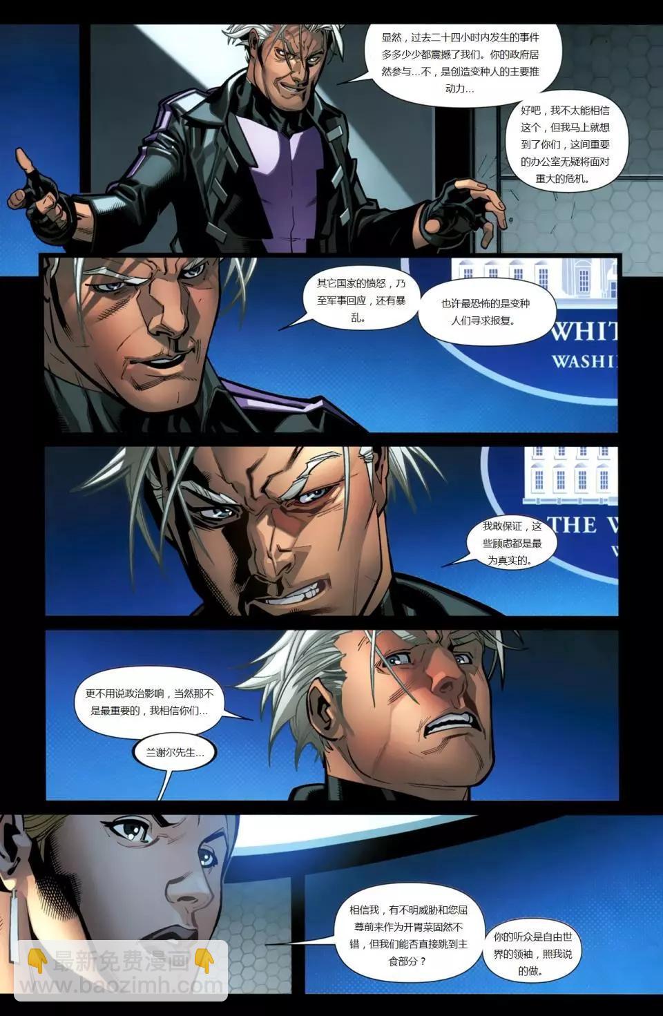 終極漫畫：X戰警 - 第03卷 - 1