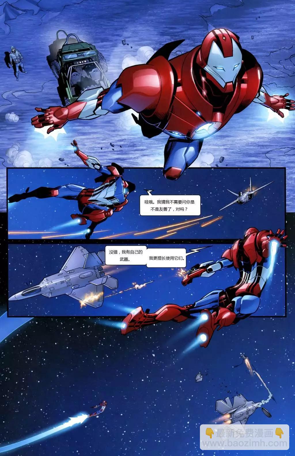 終極漫畫：X戰警 - 第22卷 - 1