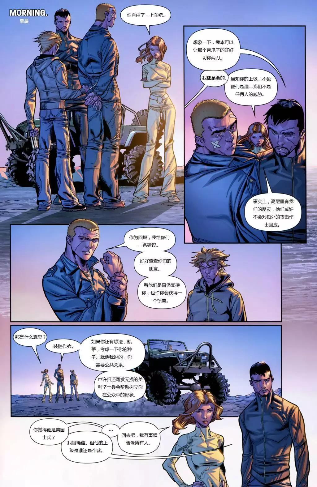終極漫畫：X戰警 - 第22卷 - 5