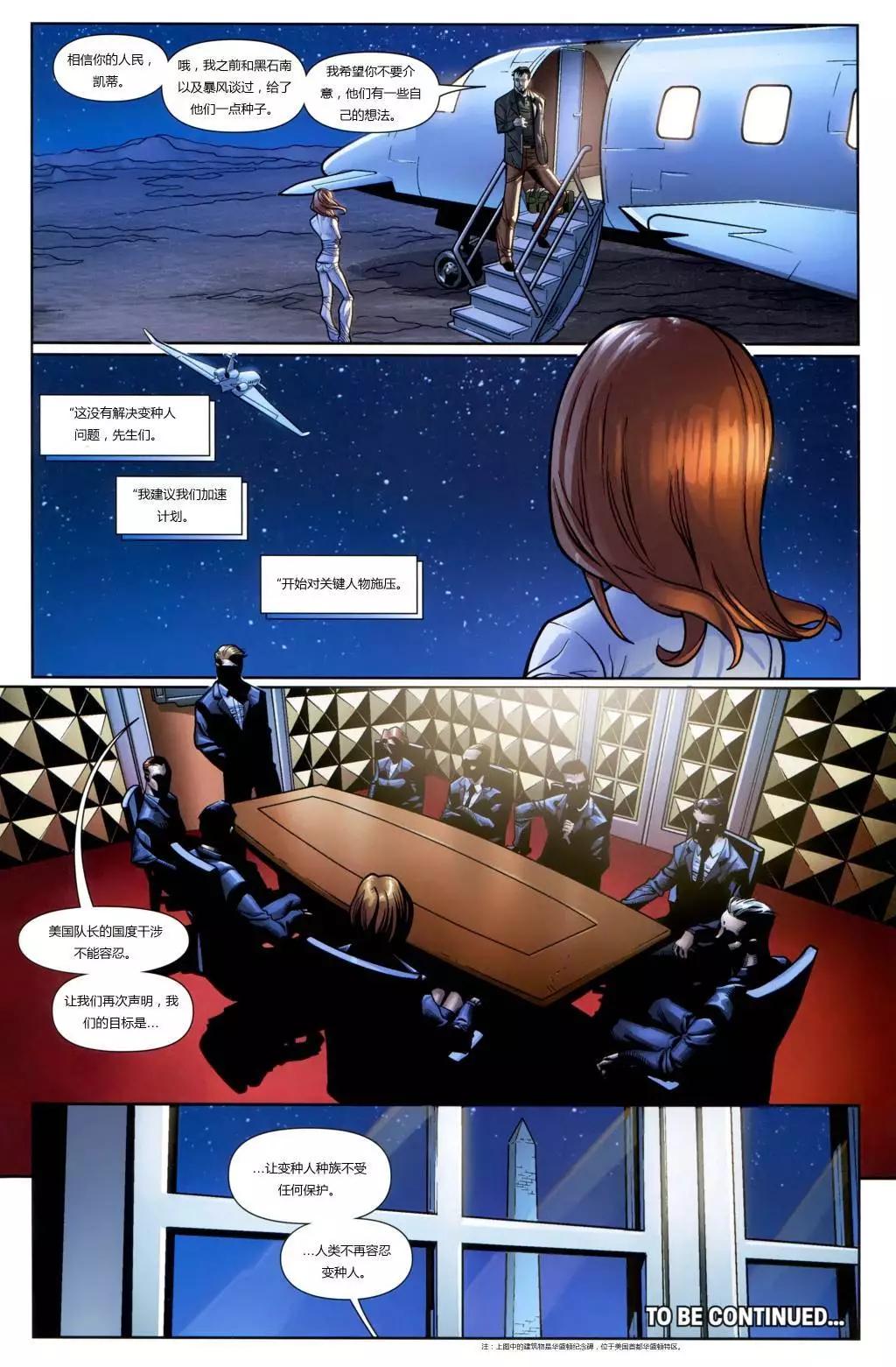 終極漫畫：X戰警 - 第22卷 - 2