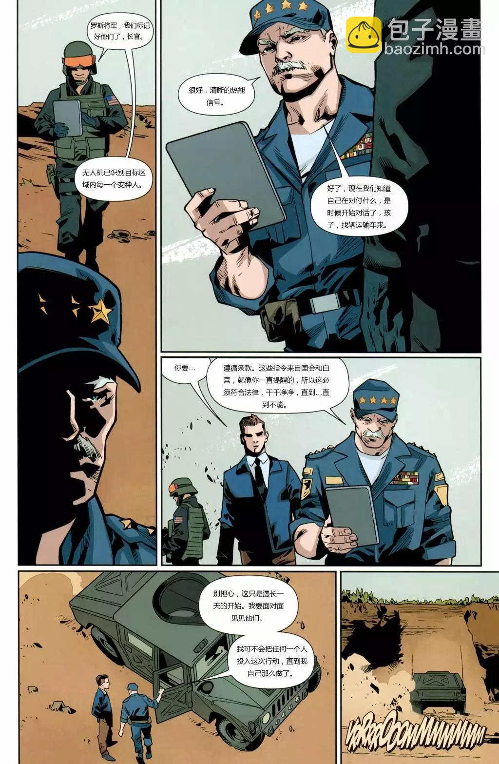 終極漫畫：X戰警 - 第26卷 - 5