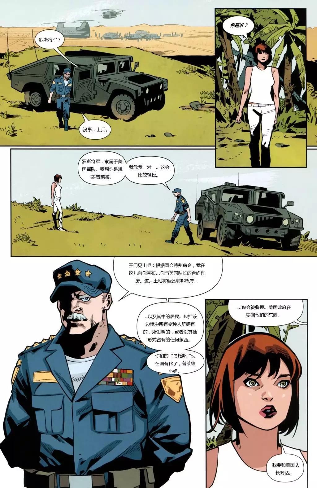 終極漫畫：X戰警 - 第26卷 - 2