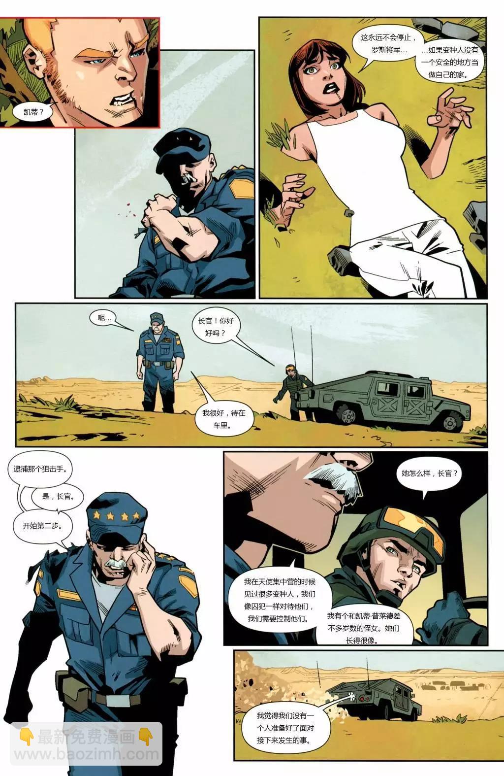 終極漫畫：X戰警 - 第26卷 - 1