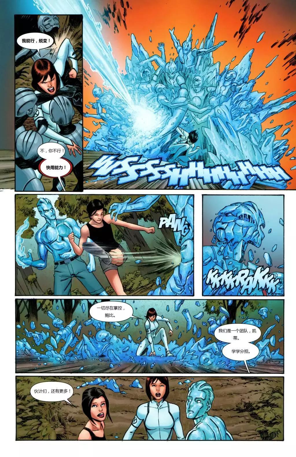 終極漫畫：X戰警 - 第30卷 - 1