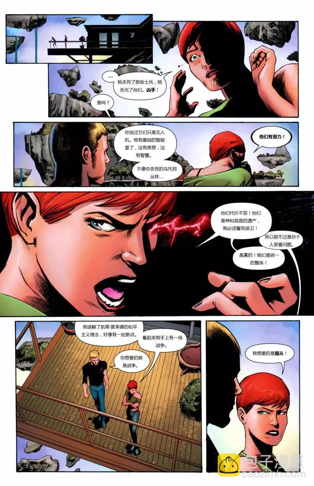 終極漫畫：X戰警 - 第30卷 - 5