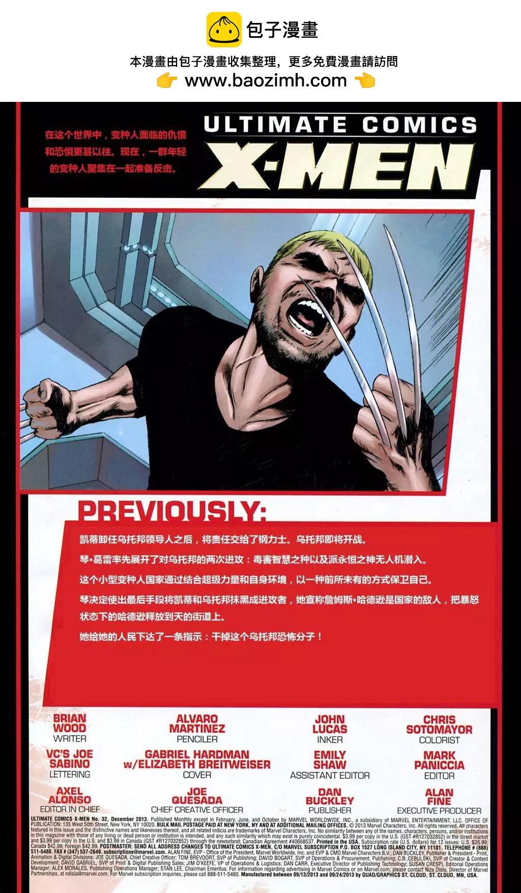 终极漫画：X战警 - 第32卷 - 2