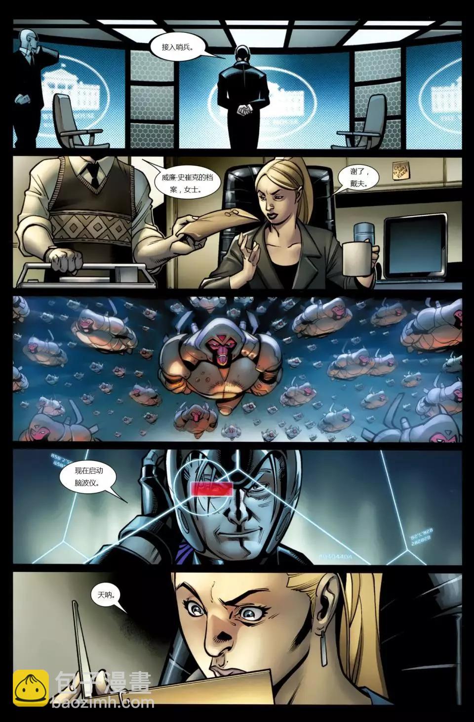 終極漫畫：X戰警 - 第05卷 - 4
